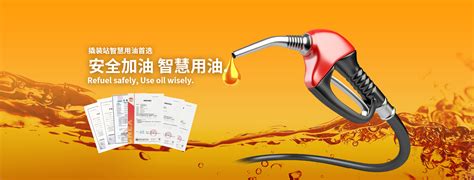 企业内部加油设备-智慧用油-小撬-江苏今创石化有限公司