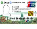 苏州市民卡 苏州市民卡是集金融功能、社保功能和公共服务功能于一身的多功能IC卡