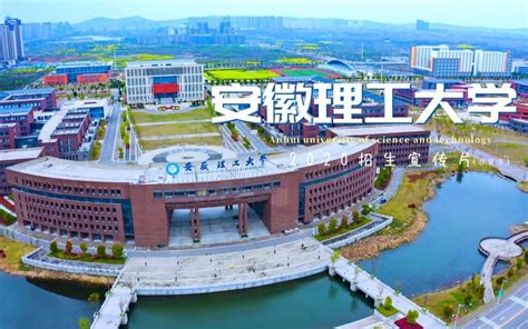 安徽理工大学图册_360百科