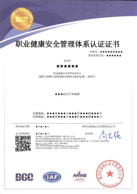 ISO认证-服务项目-国鉴认证（江苏）有限公司