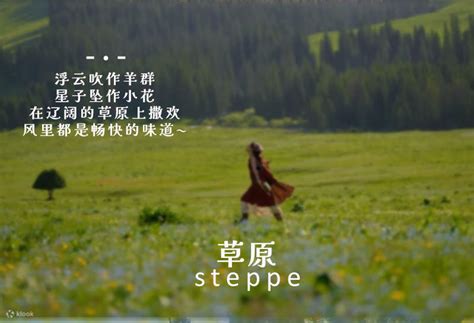 8-day tour in Yili, Xinjiang in autumn (Sai Limu Lake + Kurdening ...