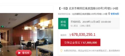 贾跃亭申请破产后，乐视大厦也遭拍卖，之前已还210亿__凤凰网