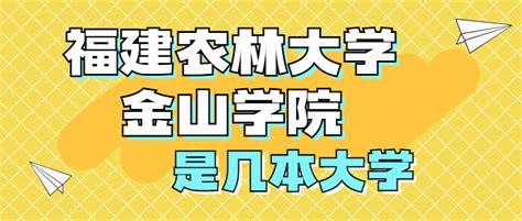 让理想之花在基层绽放——福建农林大学金山学院开展 “三下乡”供需对接调研活动