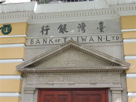 投资意愿低落 台湾银行资金浮滥拒收定期存款图_新闻中心_新浪网