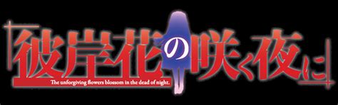[07th Expansion] Higanbana no Saku Yoru ni - Dai-Ichi Yoru - Forums ...