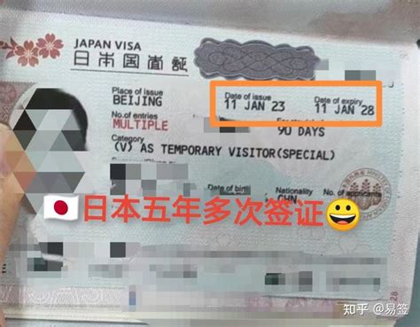 日本5年多次个人旅游签证北京送签·【预售】