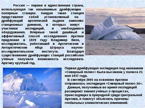 Арктика - презентация, доклад, проект скачать