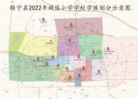 2021年睢宁县城区义务教育阶段学校学区划分方案公布！_东至