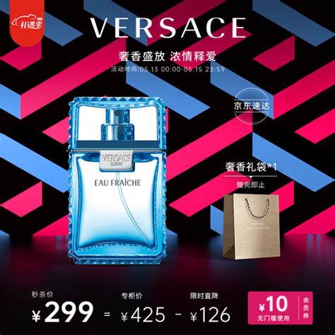 范思哲（VERSACE）云淡风轻淡香水30ml 520情人节生日礼物送男友范思哲绅情男士香水【图片 价格 品牌 评论】-京东