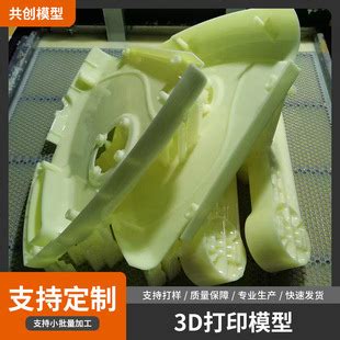 3d高精度打印服务小批量生产加工3D模型建模cnc塑料手办手板开发-阿里巴巴