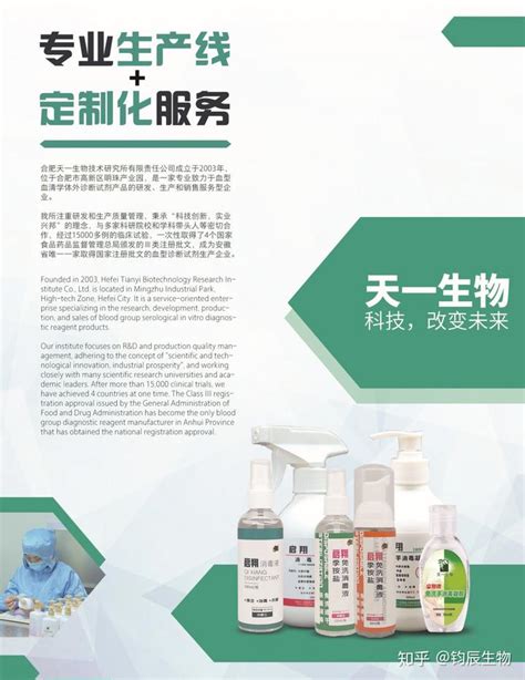 《2020年中国消毒剂行业市场前景研究报告》__财经头条
