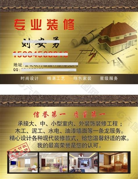 JTC Renovation 装修公司 – Residential | Commercial | Construction