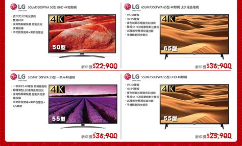 LG喜迎新年_買指定電視抽65吋大電視