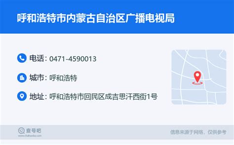 呼和浩特市电视台信号源