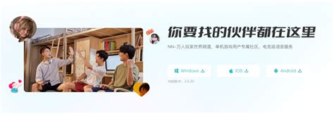 nn加速器手机版下载-nn加速器手机版app官方版v3.2.0最新版-游吧乐下载