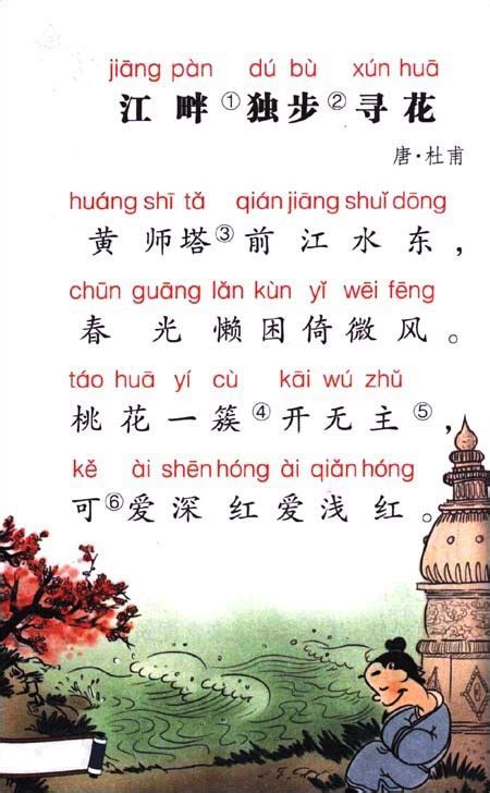 杜甫写了一首怀古七言，56年后刘禹锡仿造一首