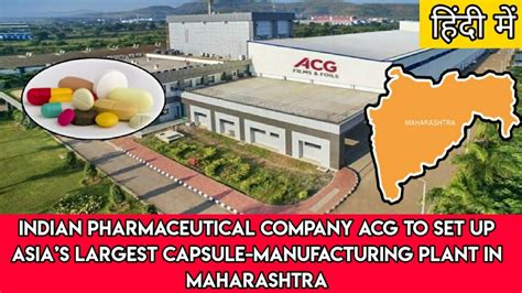 Indian Pharma Company ACG to Set Up Asia’s Largest Capsule-Manufacturing Plant in Maharashtra