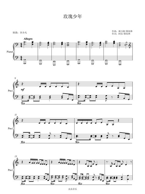 玫瑰少年完整版钢琴谱,简,简朴_大山谷图库