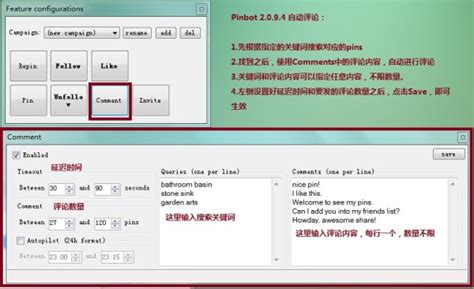 Pinbot 2.0.9.7 Premium – Pinterest自动营销推广工具 - SEO破解工具