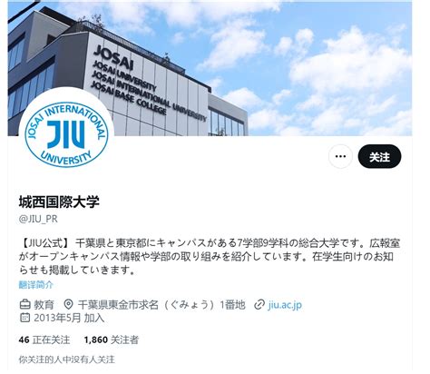 日本城西国际大学中国直招报名开启(19年4月入学) - 兆龙留学