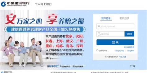 中国建设银行如何查询企业年金个人缴费信息_360新知