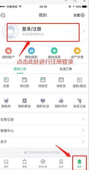 贵州农信手机银行app下载-贵州农信app官方下载2024最新版 v2.3.2安卓版-当快软件园