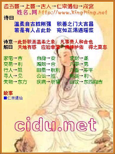 观音灵签_在线算命--- 在线取名 免费算命 (瓷都热线 http://www.xingming.net cm.cidu.net)