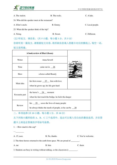 2023上半年广西公共英语等级考试时间、考点、级别及科目[3月18日至19日]