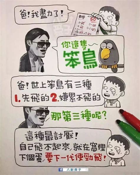 中国人学英语为什么那么难 - 战马教育