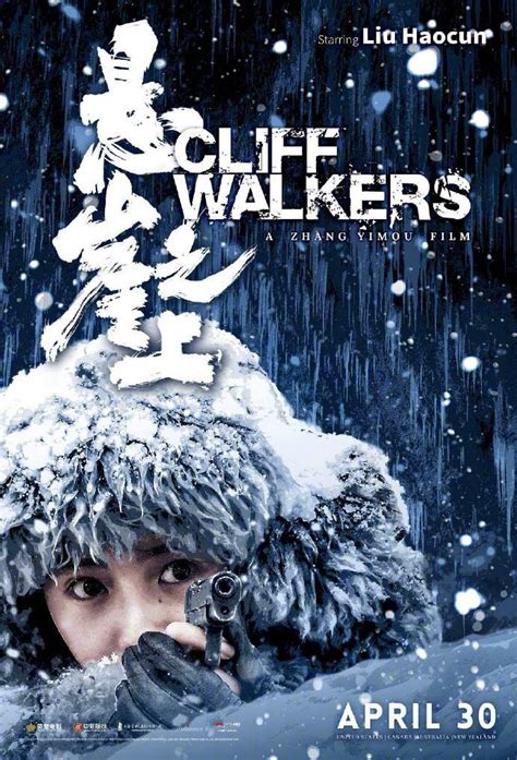 ArtStation - 电影《悬崖之上》概念图part18-the movie "Cliff Walkers" concept ...