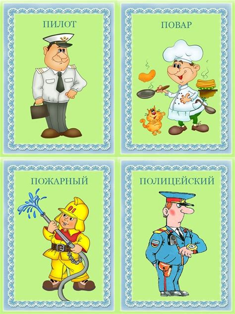 Картинки профессий для школьников распечатать цветные