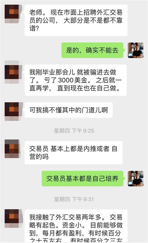 揭秘：外汇招聘骗局到底怎么回事？ - 知乎