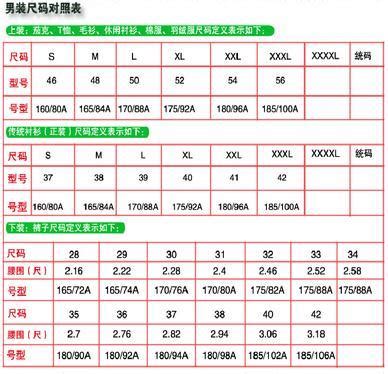 怎么分辨95 100 105尺码?韩国童装衣服尺码_鞋子码数的对照表 - 尺码通