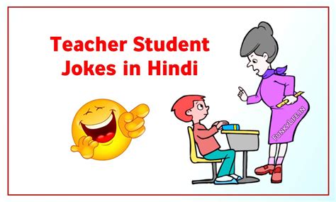 Jokes In Hindi In School at Joel Bowman blog