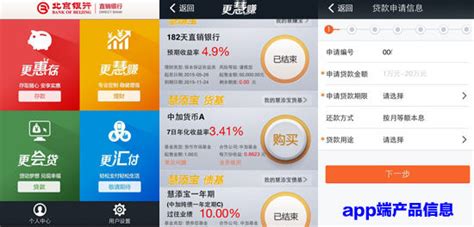 北京银行app怎么绑定银行卡 北京银行app添加银行卡方法_历趣