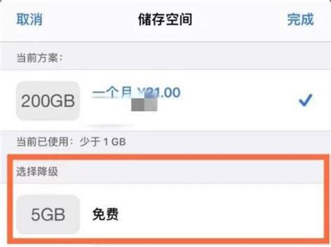 苹果怎么取消icloud自动续费6元_怎么关掉苹果icloud自动续费[多图] - 手机教程 - 教程之家