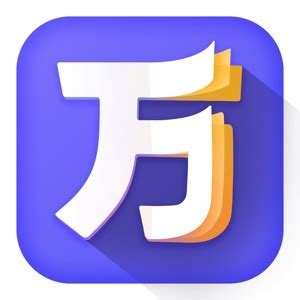 万词王App下载-万词王App大全