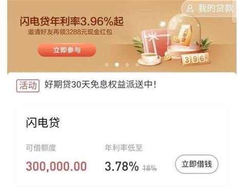 各大网贷app年利率汇总，一眼分辨贷款利率的高低💰