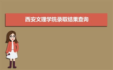 西安文理学院logo图片素材-编号36240588-图行天下