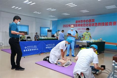 潮州市中心医院举办2022年职工规范化急救技能培训及技能竞赛-广东省总工会