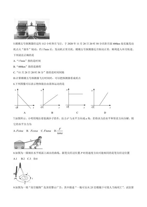 2020-2021学年浙江省湖州市安吉县高一（下）期末数学试卷-教习网|试卷下载