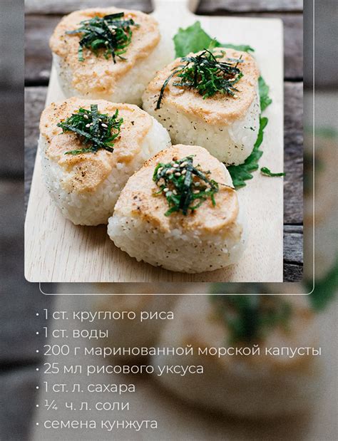 15 лучших рецептов онигири в домашних условиях: пошаговая инструкция ...