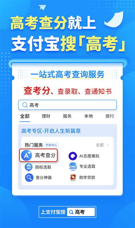 2021高考查分6月24日开始 陕西考生可直接在支付宝搜“高考”查询 - 西部网（陕西新闻网）