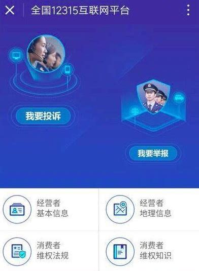 北京消费投诉app下载-北京12315官方app下载v2.6 安卓版-单机100网