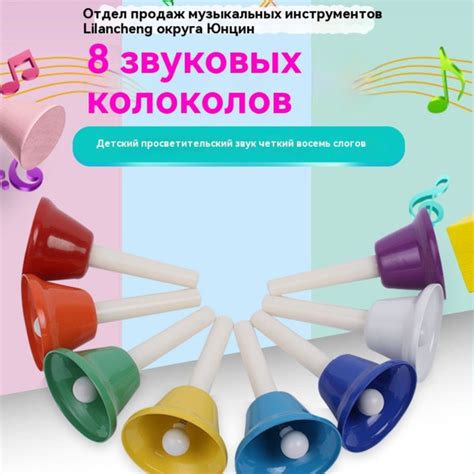 Колокольчики музыкальные диатонические 8 нот - купить с доставкой по ...