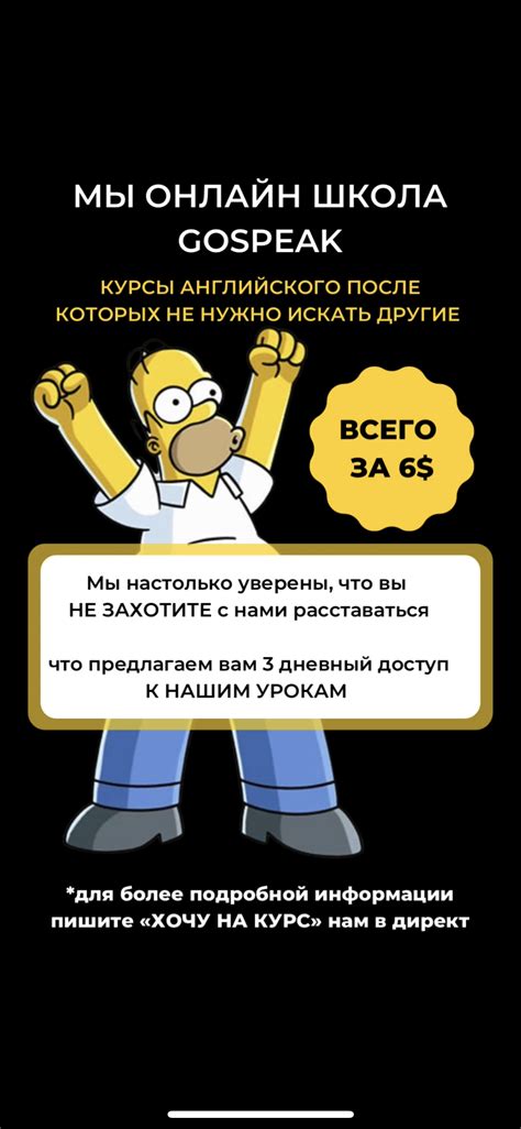 КЕЙС: 364 целевых сообщения за 4 дня для онлайн-школы английского языка ...