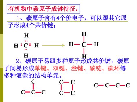 什么叫有机物 什么叫有机物食品_哪些是有机物