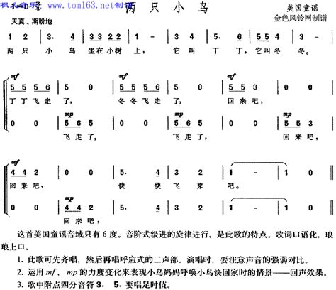 两只小鸟(美国童谣)合唱谱/歌谱