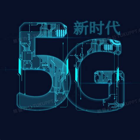 5g新时代科技线条艺术字PNG图片素材下载_科技线条PNG_熊猫办公