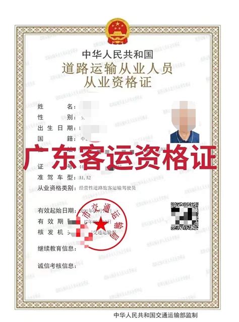 广州货运从业资格证办理流程，广州哪里可以考货运资格证，多少钱 - 知乎